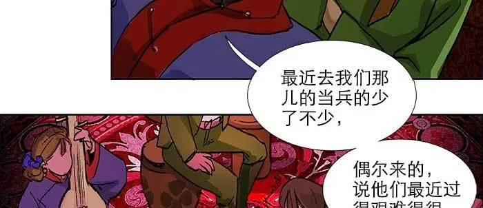 第七十六话 蓄势 第100页