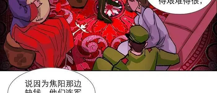 第七十六话 蓄势 第101页