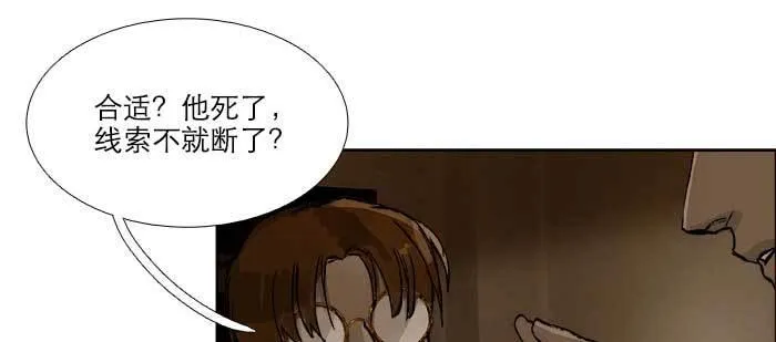 第七十六话 蓄势 第106页