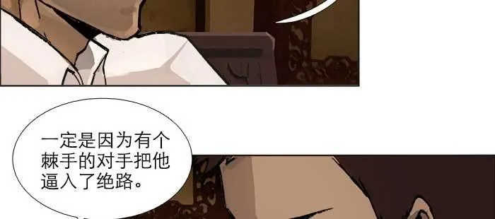 第七十六话 蓄势 第114页
