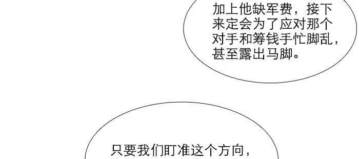 第七十六话 蓄势 第116页
