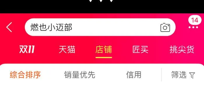 第七十六话 蓄势 第129页