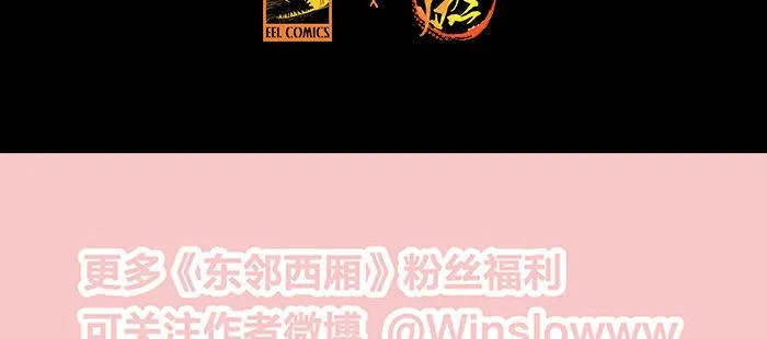 第七十六话 蓄势 第134页