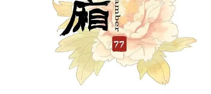 第七十七话 复出 第3页