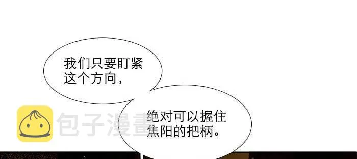 第七十七话 复出 第4页