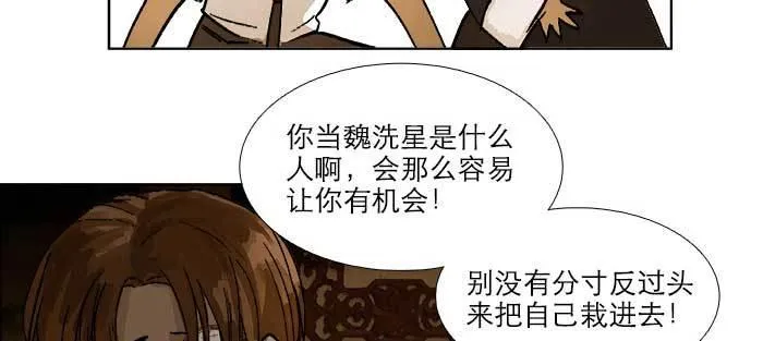 第七十七话 复出 第9页