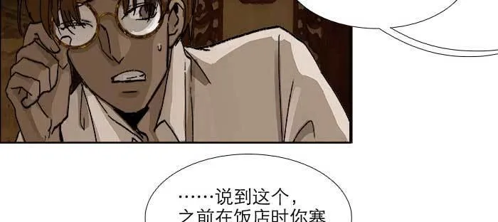 第七十七话 复出 第10页