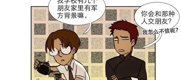 第七十七话 复出 第13页