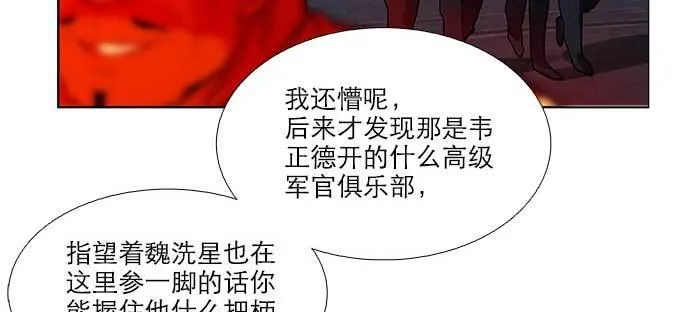 第七十七话 复出 第16页