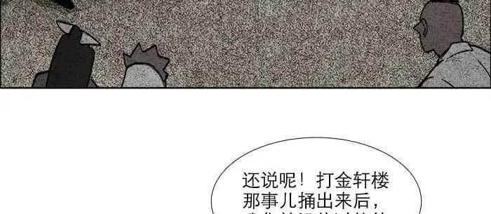 第七十七话 复出 第21页