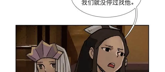 第七十七话 复出 第22页