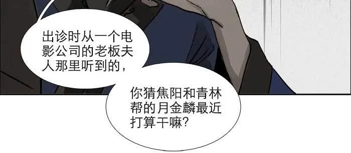 第七十七话 复出 第33页