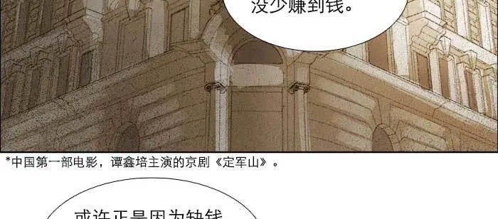 第七十七话 复出 第37页