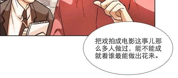 第七十七话 复出 第40页