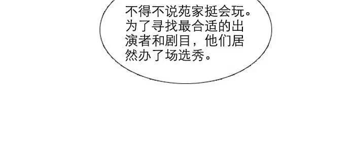 第七十七话 复出 第42页