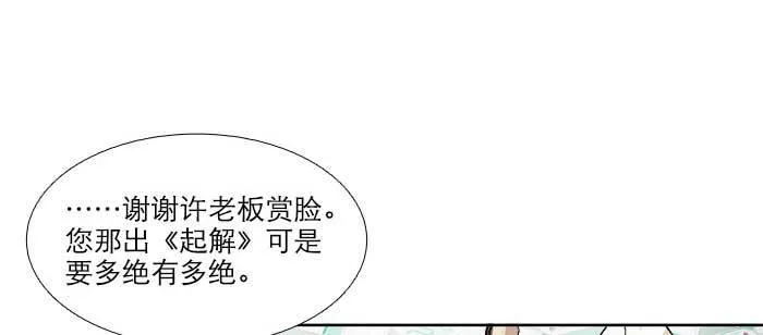 第七十七话 复出 第43页