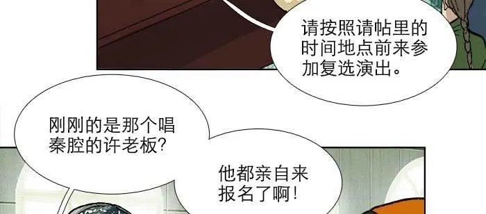 第七十七话 复出 第45页