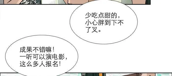 第七十七话 复出 第47页