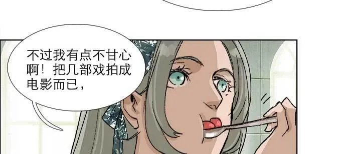 第七十七话 复出 第50页