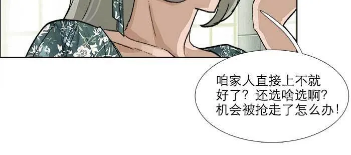 第七十七话 复出 第51页
