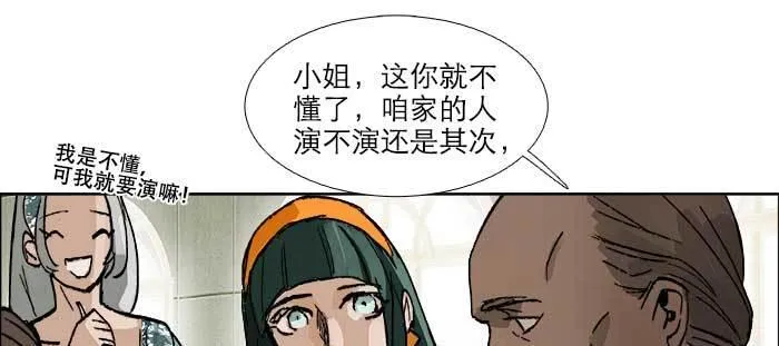 第七十七话 复出 第52页