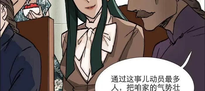 第七十七话 复出 第53页
