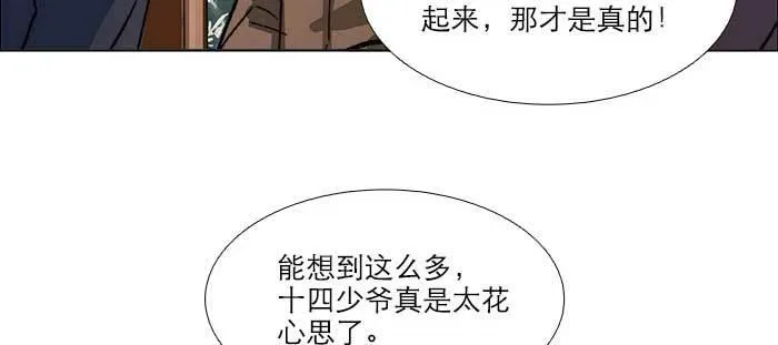 第七十七话 复出 第54页