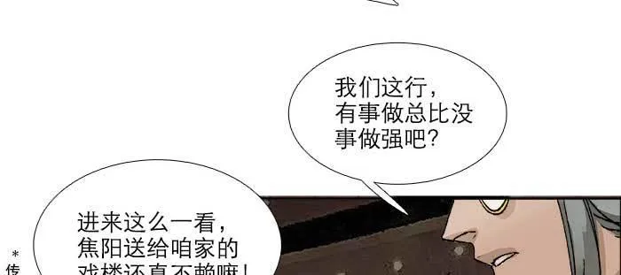 第七十七话 复出 第60页