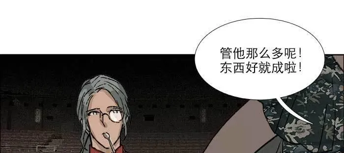 第七十七话 复出 第65页