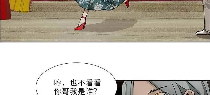 第七十七话 复出 第69页