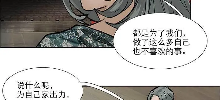 第七十七话 复出 第72页