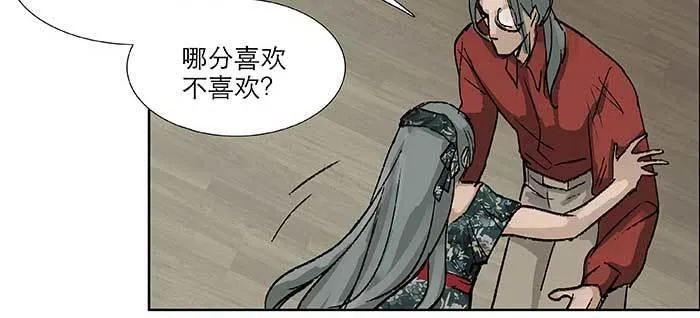 第七十七话 复出 第73页