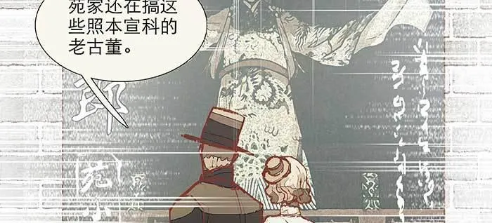 第七十七话 复出 第79页