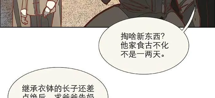 第七十七话 复出 第84页