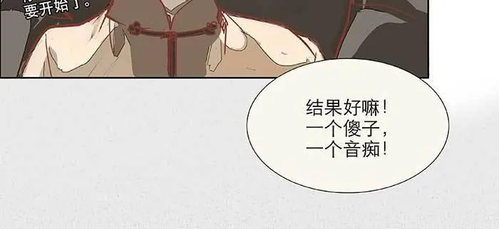 第七十七话 复出 第86页