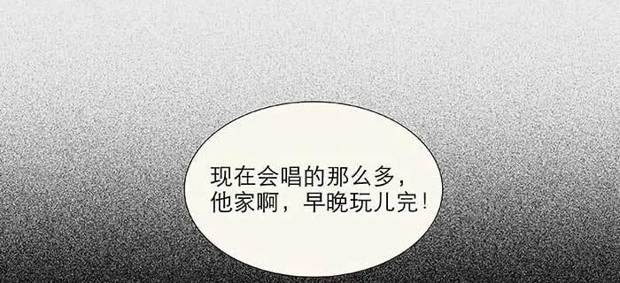 第七十七话 复出 第87页