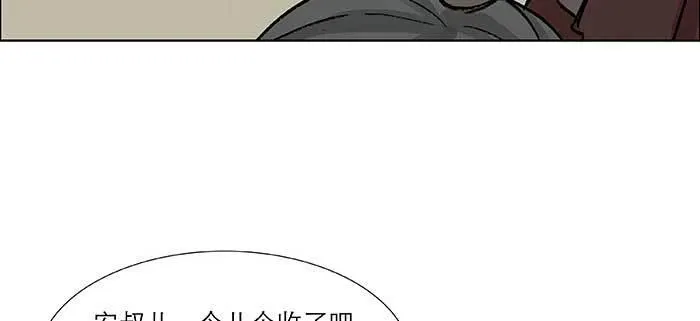 第七十七话 复出 第90页