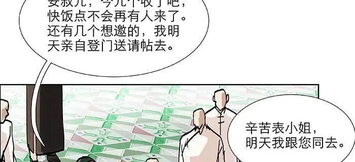 第七十七话 复出 第91页