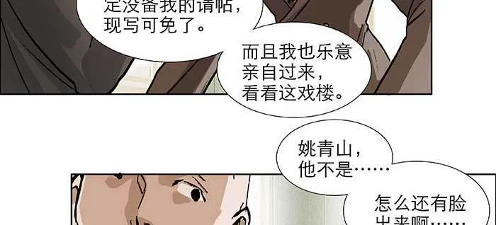 第七十七话 复出 第101页