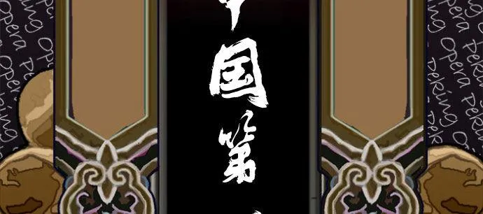 第七十七话 复出 第110页