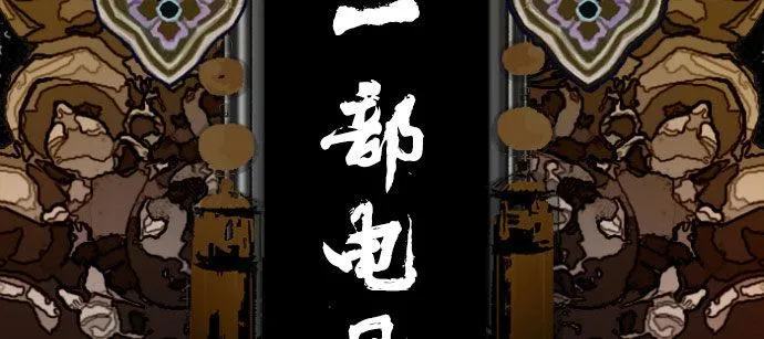 第七十七话 复出 第111页
