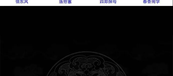 第七十七话 复出 第121页