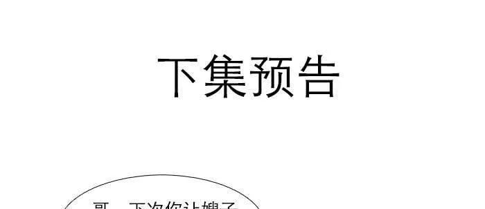 第七十七话 复出 第135页