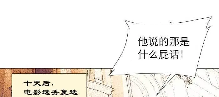 第七十八话 判若两人 第4页