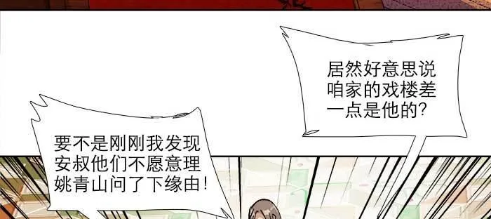 第七十八话 判若两人 第7页