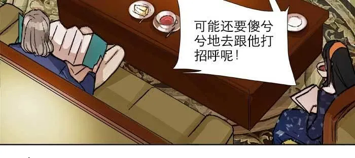 第七十八话 判若两人 第9页