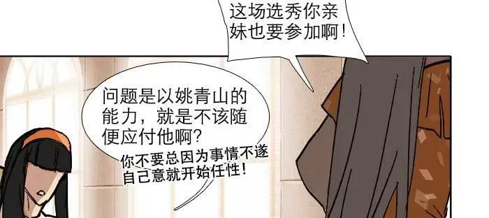 第七十八话 判若两人 第14页
