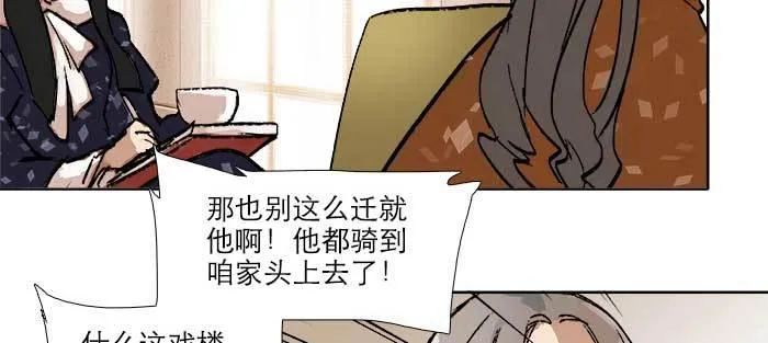 第七十八话 判若两人 第15页