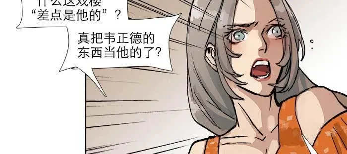 第七十八话 判若两人 第16页