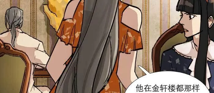 第七十八话 判若两人 第20页